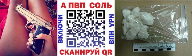 закладки Заозёрный A-PVP Соль
