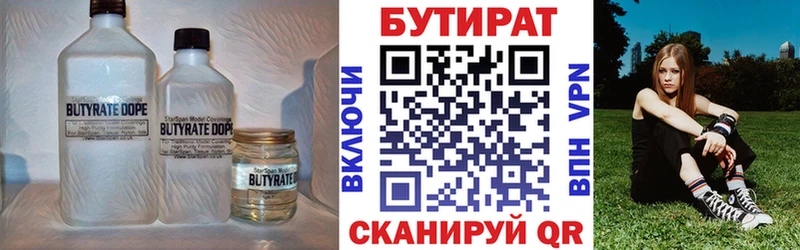 Бутират бутик  где купить наркоту  Заозёрный 