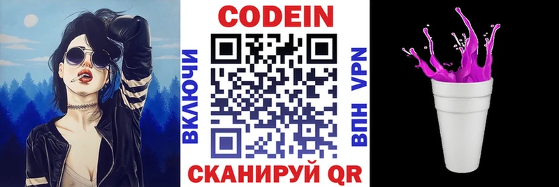 blacksprut сайт  Заозёрный  Кодеин напиток Lean (лин)  где купить наркоту 