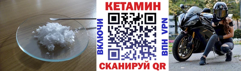 Кетамин ketamine  Заозёрный 