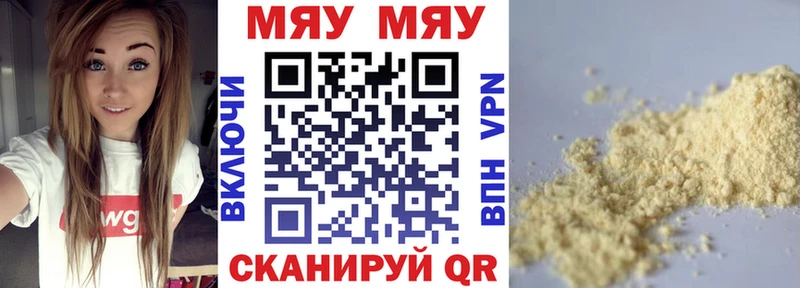 МЕФ мука купить наркоту Заозёрный